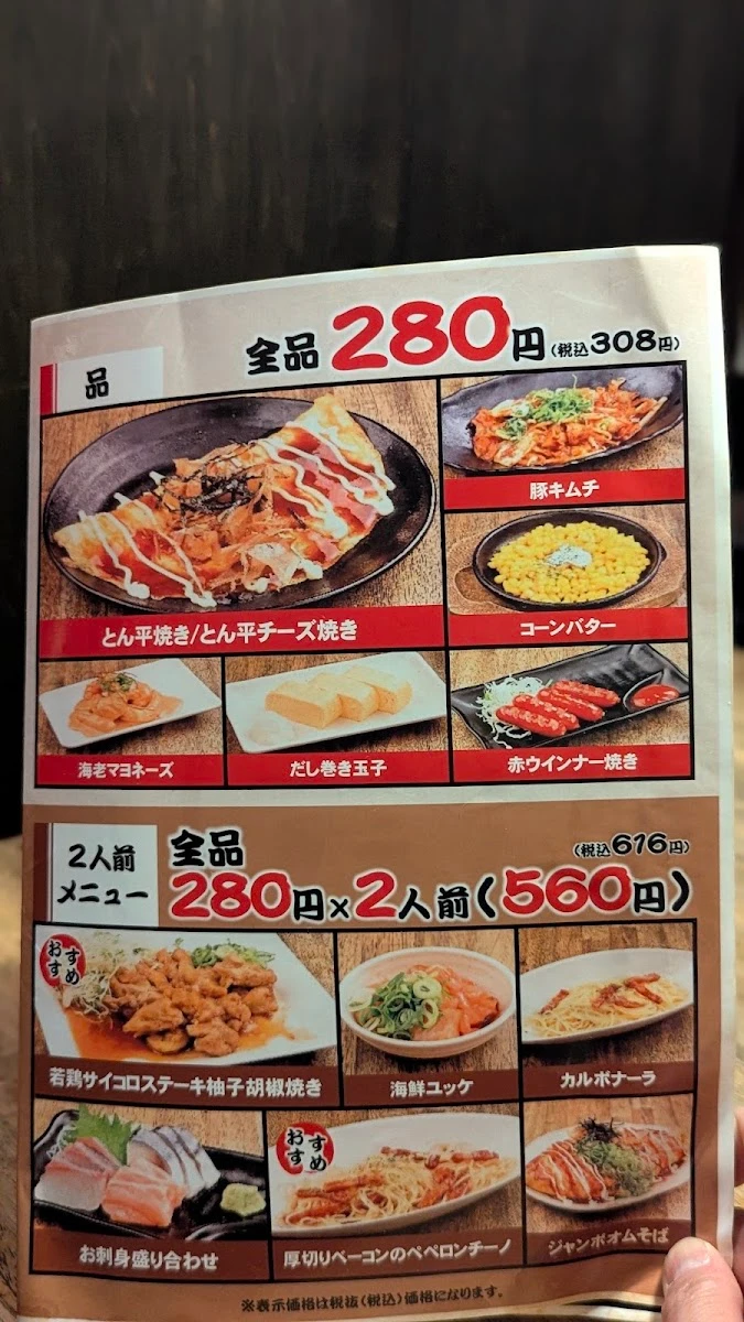Nihachi Menu photo 11