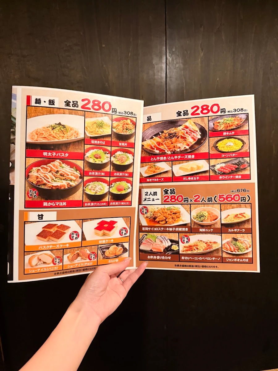 Nihachi Menu photo 4